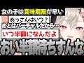 【小森めと】かなりきわどい例えで面白くなってしまう小森めと【切り抜き/ぶいすぽっ!】