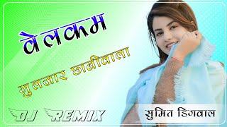 Welcome Dj Remix Gulzaar Chhaniwala 3D Brazil Ultra Bass Mix Dj Amit Mandholi
