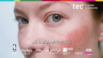 العناية الجلدية التجميلية الشاملة: التنظيف، الترطيب، والحماية من الشمس ❘ TECH Global University