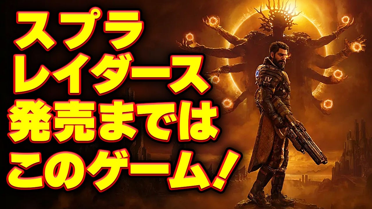 スプラ3もと S+勢 ブイチューバーが挑む!サロス 初見プレイ配信