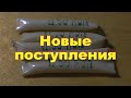 Новые поступления старой техники