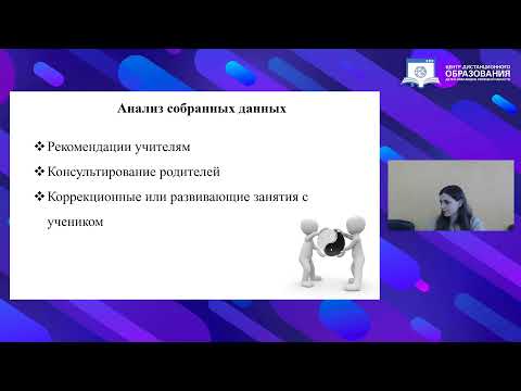 Видео: Как да напиша психологическо и педагогическо описание на ученик