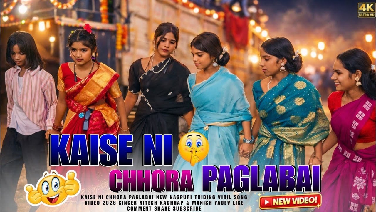 Kaise Ni Chhora Paglabai🫠New Nagpuri Video 2026 Singer Nitesh Kachhap & Manisha Yadev Amit Lx Lohra 