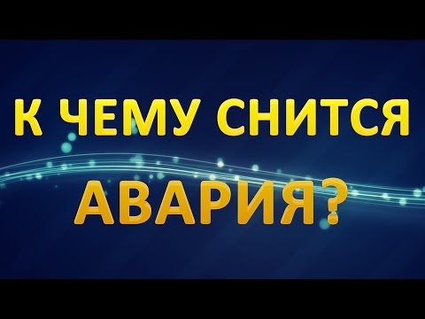 к чему снится перевернутый. к чему снится перевернутый. сны перевертыши как понять \. к чему снится парень. к чему снится перевернутый.