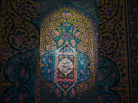 الصراط المستقيم