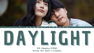 [VOSTFR] DOONA! OST - BIG NAUGHTY『DAYLIGHT』Lyrics FR/ROM/HAN 🤍