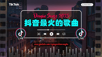 【十二月熱歌榜】50首合集 分集播放 最高音質 🔥 熱門歌曲 - 熱門音樂 - 抖音熱歌：桃花諾, 卜卦, 燕無歇, 是你, 刪了吧, 姑娘在遠方