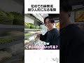 初めての麻辣湯で高校生に言われるがままw