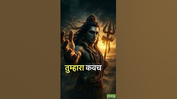 आंसुओं में जब भक्ति बहती है. तब शिव स्वयं सामने होते हैं"🕉🔱 #mahadev #motivation #trending #shorts
