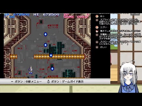 有間放送局:2025/07/07 沙羅曼蛇