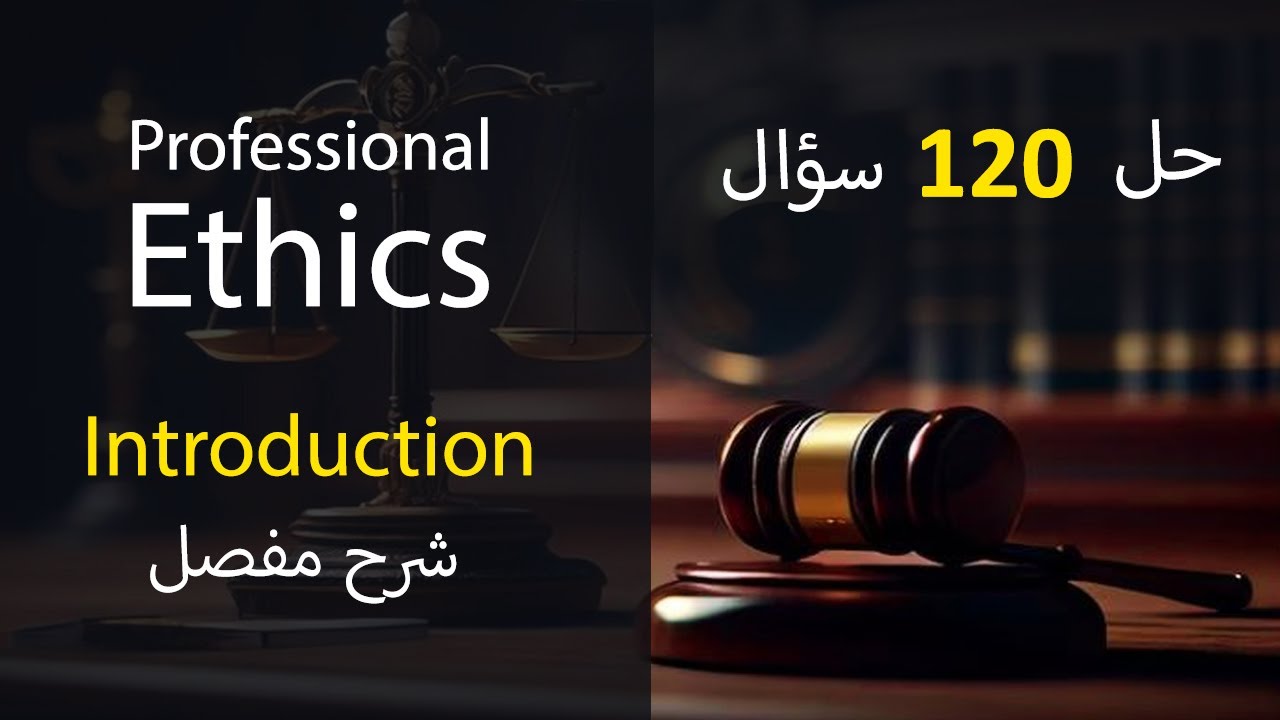 Professional Ethics | Tutorial 1 | Introduction - YouTube