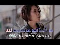 木枯らし一号(バラード編) ~ あさみちゆき MV歌詞譜伴奏版