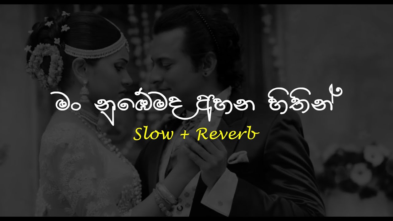 Man Nubemada (මං නුඹෙමද) - Slow + Reverb  @supunzstudio