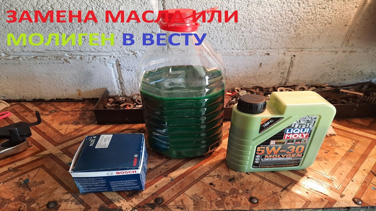 Тосол в весту