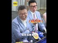 沈玉琳曝老婆拒簽「放棄急救」！反笑嗆潘若迪：他骨灰沖要馬桶 @newsebc #shorts