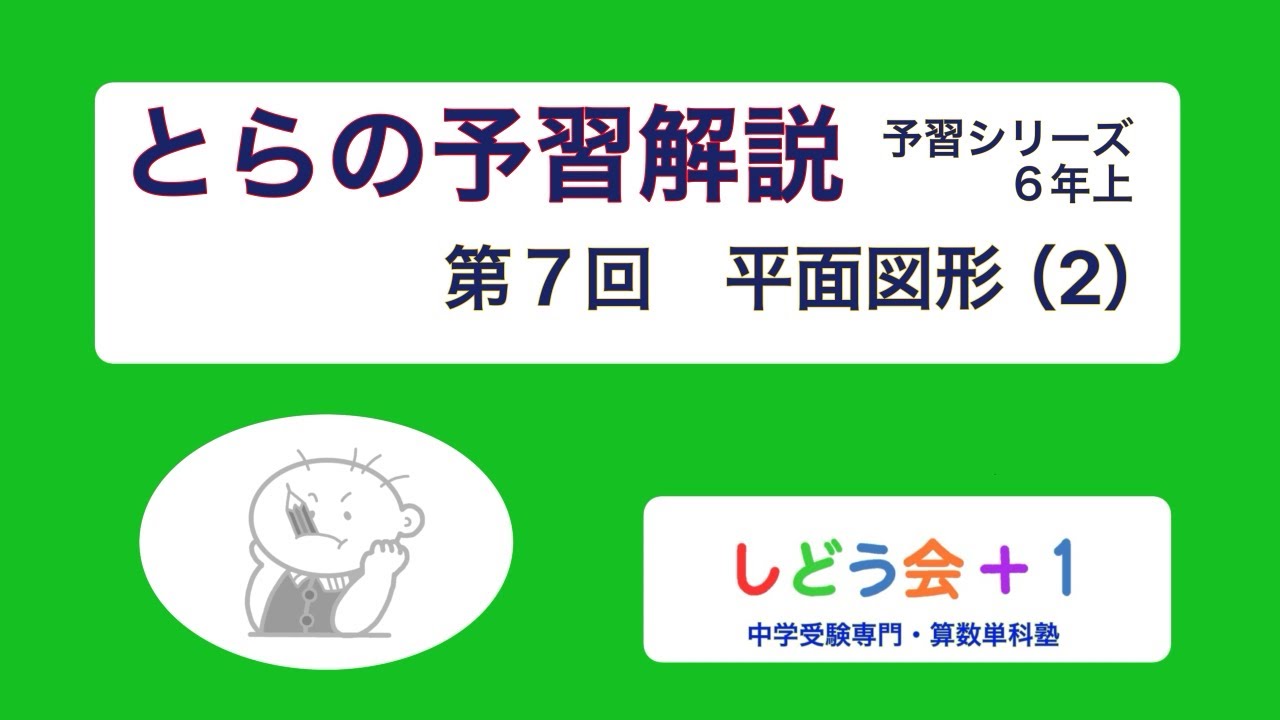 とらの予習解説#128