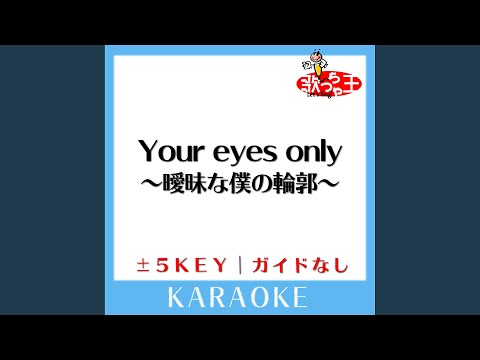 Your eyes only ～曖昧な僕の輪郭～ +4Key (原曲歌手:EXILE)