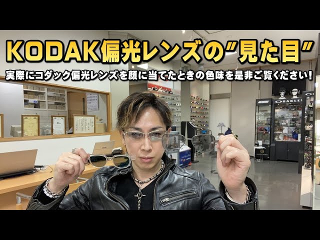 We thoroughly tested how KODAK PolarMax & PolarMax Pro polarized