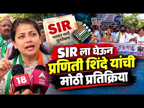 SIR  हा फक्त दिखावा: खा. शिंदे