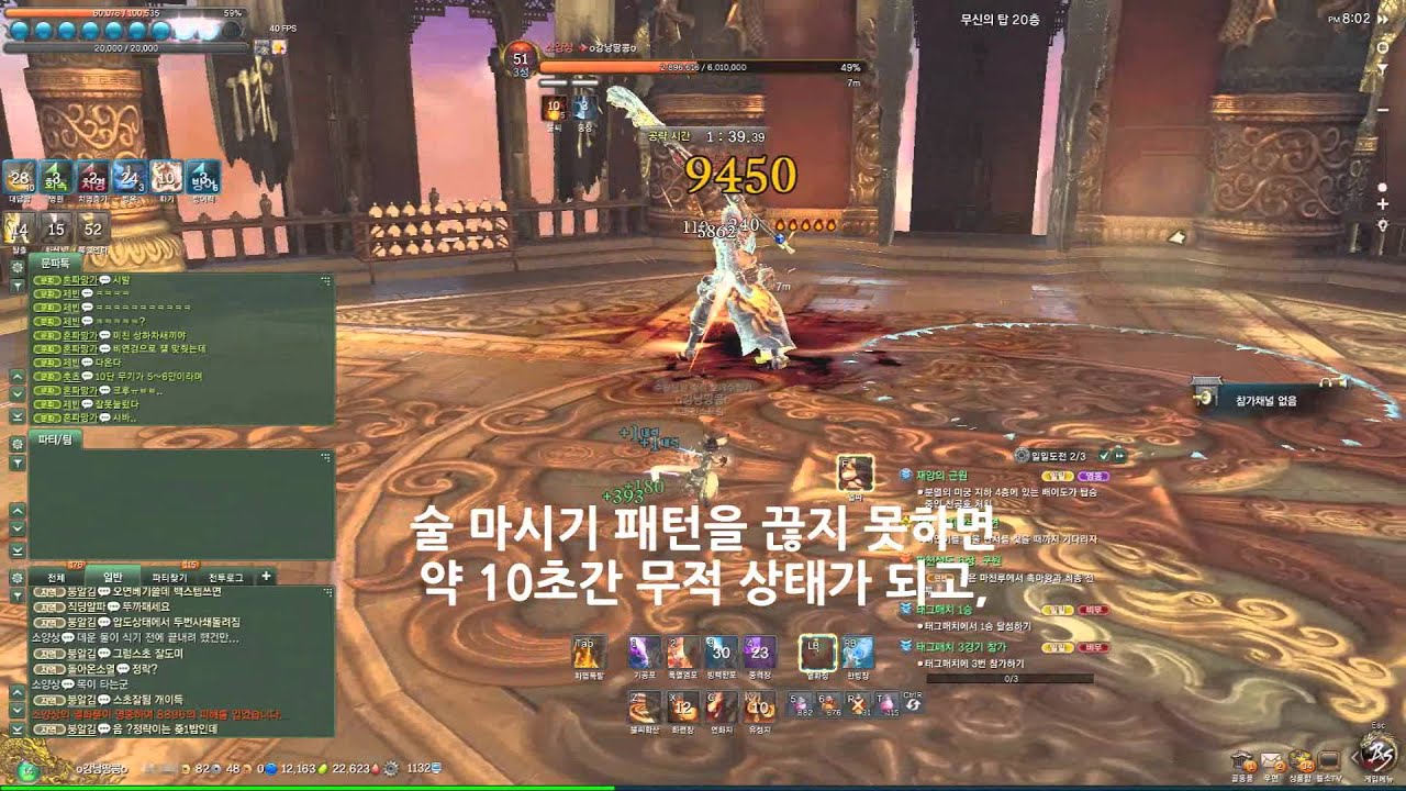 [블레이드 앤 소울] 블소 무신의 탑 20층 소양상 공략 (기공사)