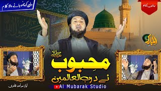 Pashto Naat Sharif Mah Ye Da Rabbul Alameen Saramad Qadri پشتو نعت