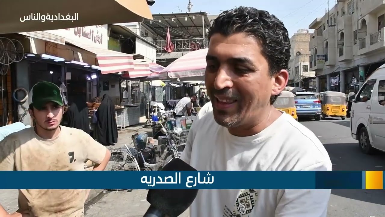 البغدادية والناس  10 19