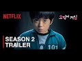 Squid Game | Season 2 Trailer | "Sae-Byeok Brother