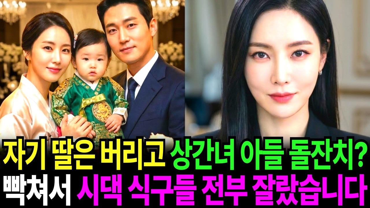 남편은 이혼도장 찍자마자, 지 딸 생일 선물은 내팽개쳐놓고, 상간녀 아들 돌잔치 한다며 뛰쳐나갔다. 나는 조용히 회사에서 시댁 식구들을 한명씩 해고하기 시작했다.