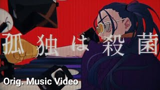 Vivid Bad Squad - Odo (Original Music Video)