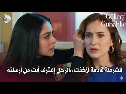 مسلسل الورود والذنوب الحلقة 12 اعلان 2 مترجم للعربية