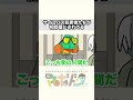 普通に相部屋のサイコパス #コント #コントアニメ