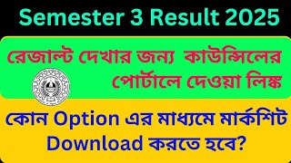 Semester 3 Result || Semester 3 Result 2025 Download || Semester 3 Marksheet Download Option