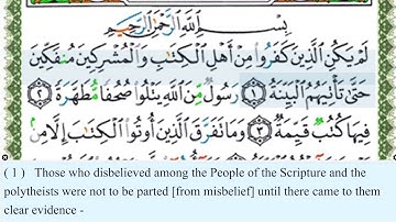 سورة البينة الشيخ عبد الباسط مع مصحف التجويد  Surat al-bayyinah 98 sh.abdulbaset with tajweed Quran