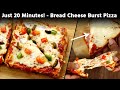 Cheese Burst BREAD PIZZA - EASY 20 Minute Recipe Dominos Like Taste! - CookingShooking