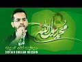 Quran recitation  beautiful ayah in honor of prophet muhammad  sibtain ghulam hussain   