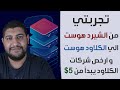 تجربتي للنقل من الاستضافات التقليدية الي الاستضافات السحابية مع ارخص شركات استضافة سحابية