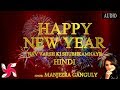 HAPPY NEW YEAR - BEST GREETINGS SONG OF THE YEAR 2019 - DJ REMIX 0.2