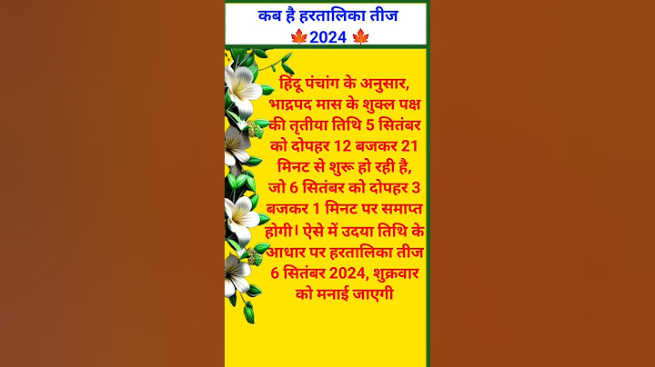 हरतालिका तीज कब है 2024||हरतालिका तीज कब है |hartalika teej 2024 mein kab hai #shorts #short #viral