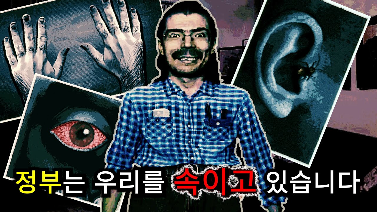 노 아임 낫 어 휴먼 분석 그리고 진실