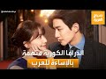 صباح العربية مسلسل ملك الأرض اتهامات للدراما الكورية بالإساءة للعرب 