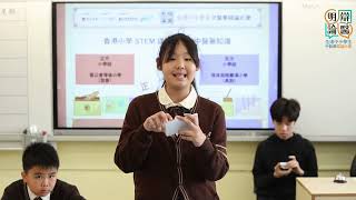 Publication Date: 2026-03-25 | Video Title: 明辯論醫 － 全港中小學生中醫藥辯論比賽（小學組）｜第二回合