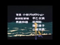 宝島 (Takarajima) ED