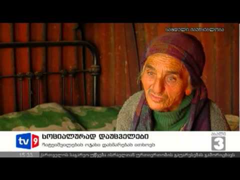 ახალი 2 | სოციალურად დაუცველები | 03.12.12