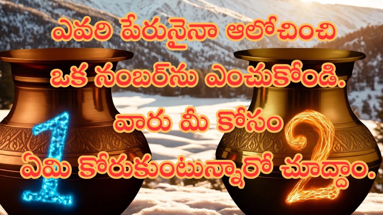“టారో కార్డ్ రీడింగ్ 🔮 | అతని మనసులో ఏముంది? 💖 | Pick a Number Reading | Tarot Reading in Telugu”