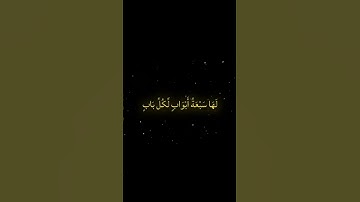 ياسر الدوسري| سوره الحجر #ياسر_الدوسري #سورة_الحجر #قران_كريم #لايك #المصحف #تيك_توك