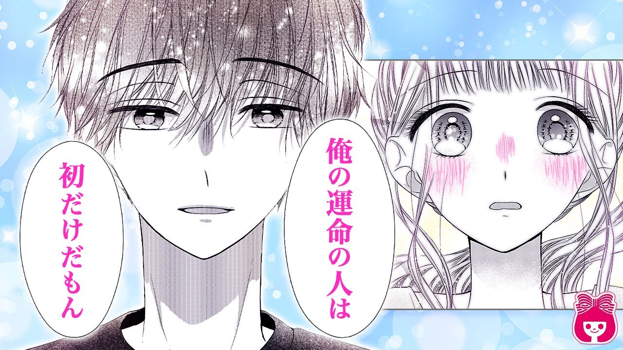 恋愛漫画】『初×婚』神展開!? 溺愛彼氏に「別れたい」ドッキリ仕掛けて