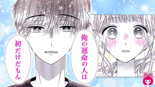 突破婚（1巻）