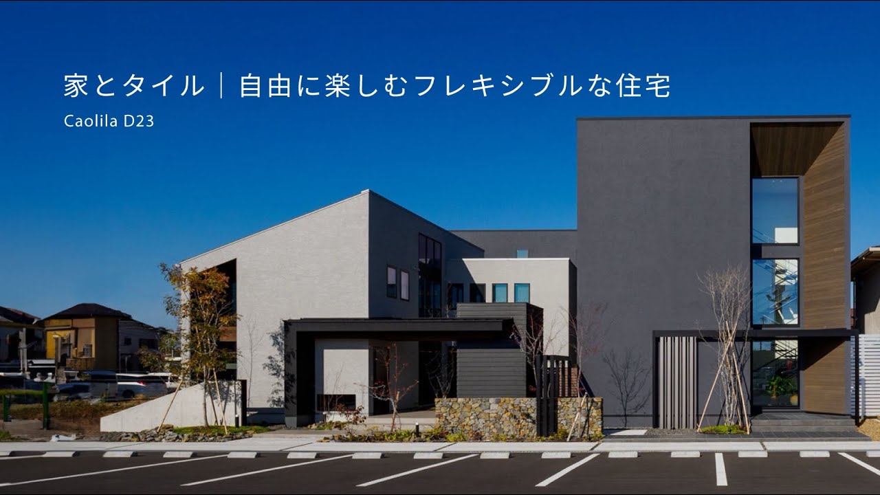 カリラ ｜玄関床タイル｜タイルメーカーのアイコットリョーワ