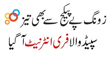 Zong 4G Free Fast Speed Internet 2018 || Unlimited Downloading