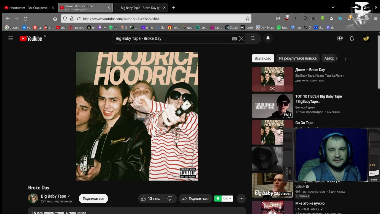 Big Baby Tape - Broke Day реакция (пожилой душнила)